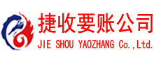 广州要债公司
