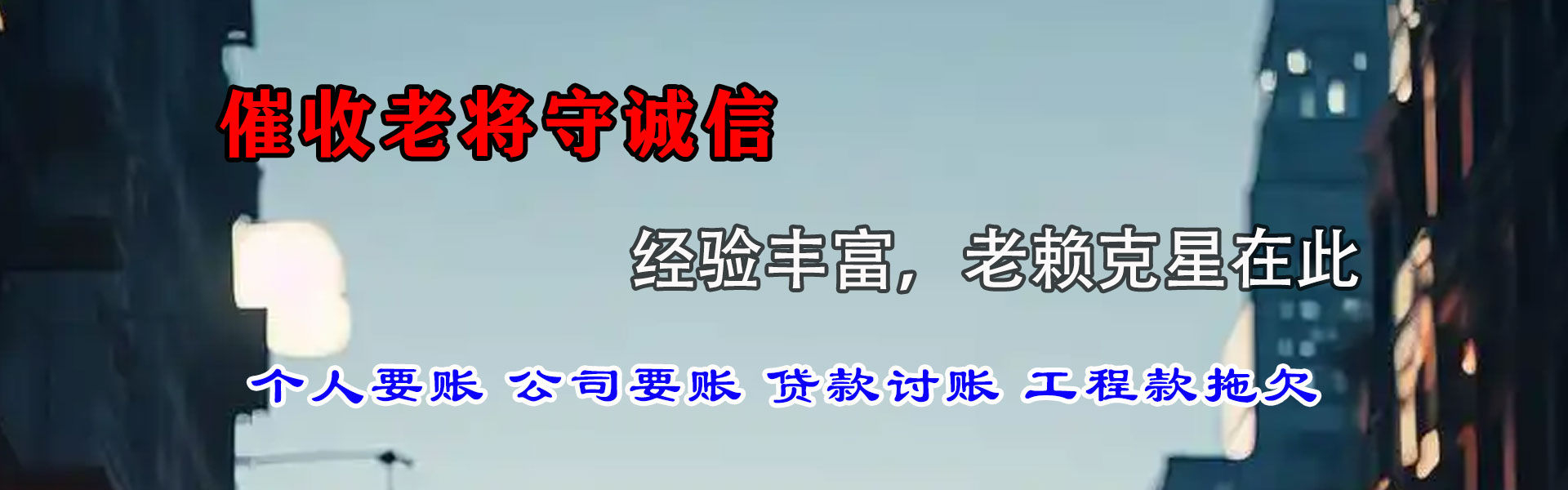 广州要账公司